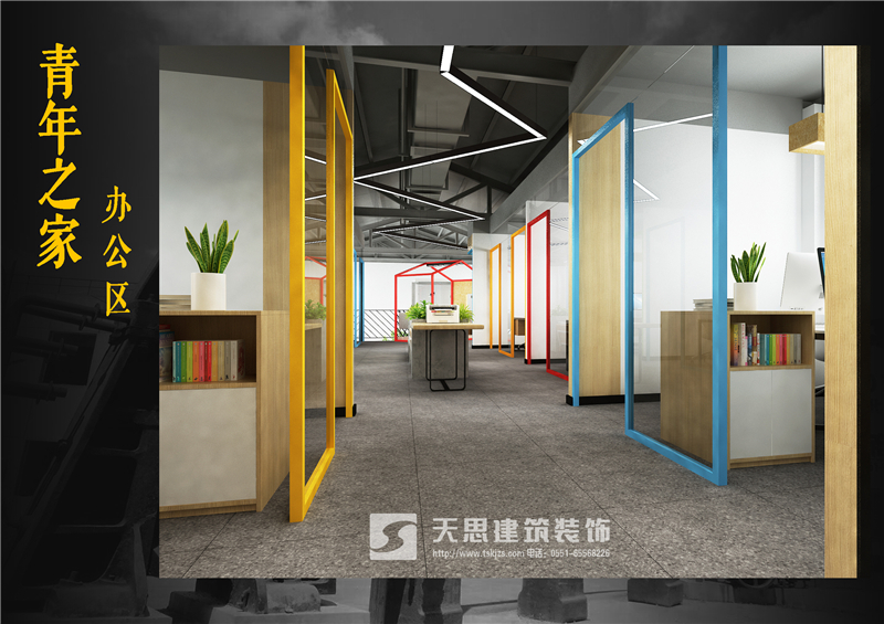 <a href=http://m.jxcywmo.cn/bangonganli/ target=_blank class=infotextkey>合肥辦公室設(shè)計(jì)</a>公司
